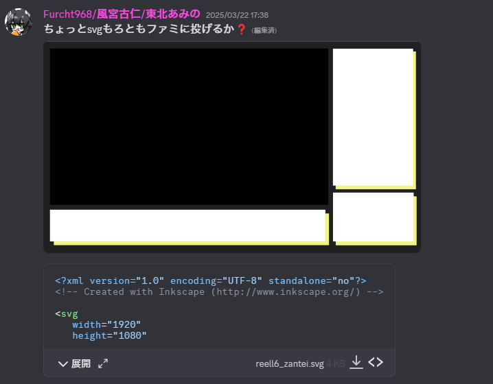 REELにおける配信レイアウトのデザイン案に関する初期のやり取り